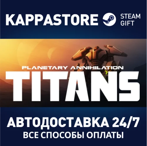 Planetary Annihilation: TITANS | Steam Gift Россия