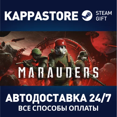Marauders | Steam Россия