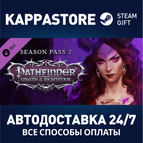 Pathfinder: Wrath of the Righteous – Season Pass 2 DLC