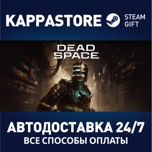 Dead Space Deluxe⚡АВТОДОСТАВКА Steam RU/BY/KZ/UA