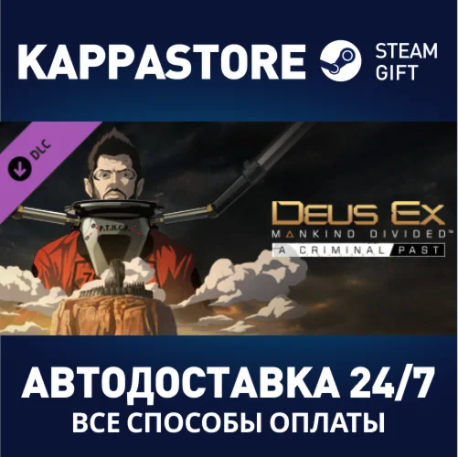 Deus Ex: Mankind Divided - A Criminal Past DLC | Steam