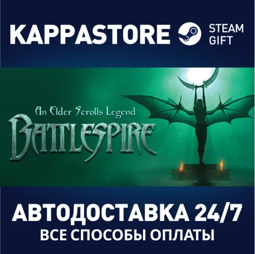An Elder Scrolls Legend: Battlespire | Steam Россия