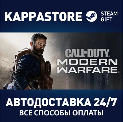 Call of Duty®: Modern Warfare® - Standard Edition