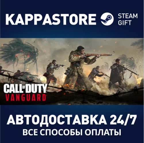 Call of Duty®: Vanguard Standard Edition | Steam Россия