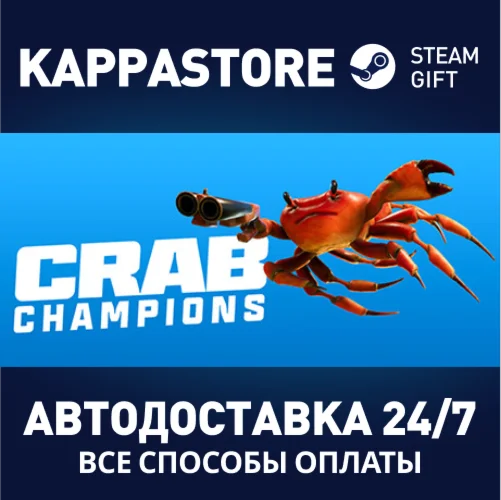 Crab Champions | Steam Gift Россия