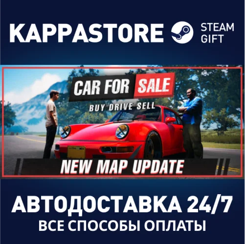 Car For Sale Simulator 2023АВТОДОСТАВКА Steam Россия