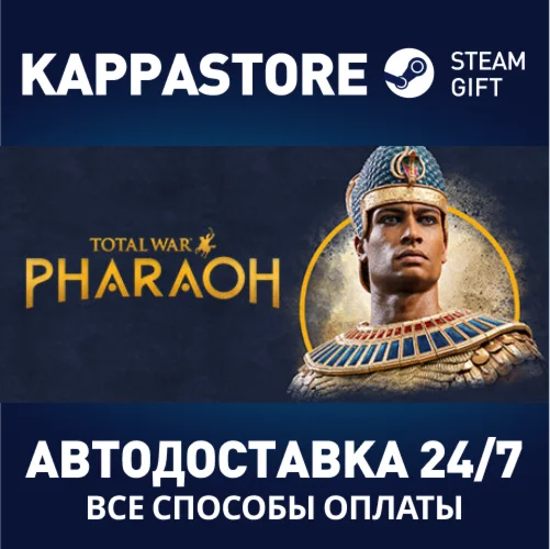 Total War: PHARAOH - Standard EditionSteam RU