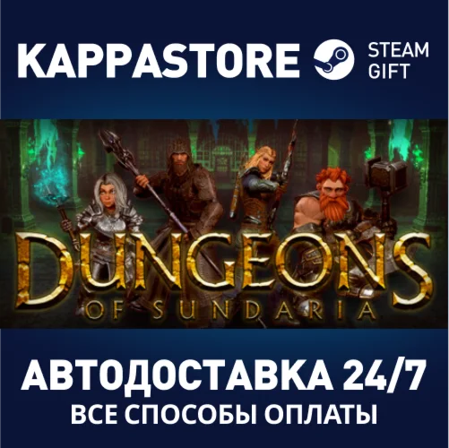 Dungeons of SundariaАВТОДОСТАВКА Steam Россия