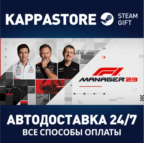 F1® Manager 2023 Deluxe EditionАВТОДОСТАВКА Steam