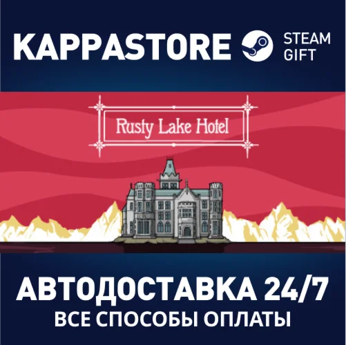 Rusty Lake HotelАВТОДОСТАВКА Steam Россия