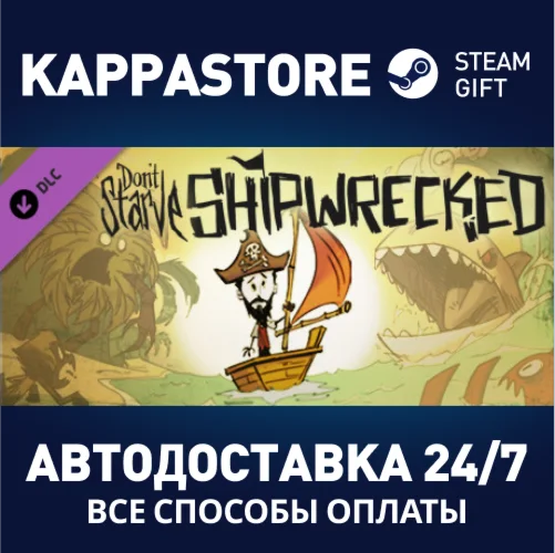 Don't Starve - Shipwrecked DLCАВТОДОСТАВКА Steam