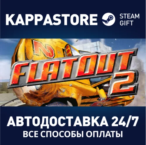 FlatOut 2™АВТОДОСТАВКА Steam Россия