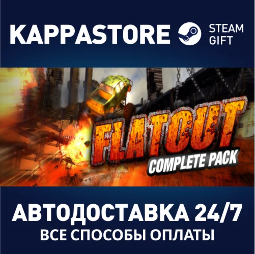 Flatout Complete PackАВТОДОСТАВКА Steam Россия