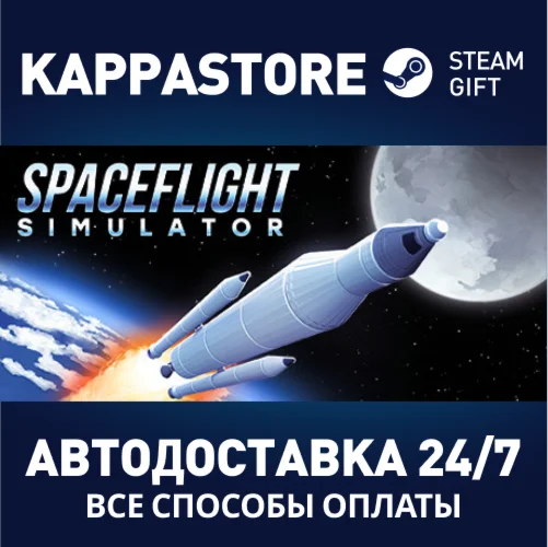 Spaceflight SimulatorАВТОДОСТАВКА Steam Россия