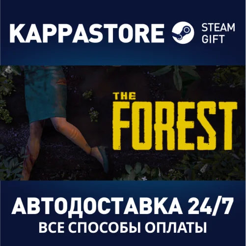 The Forest⚡АВТОДОСТАВКА Steam Россия