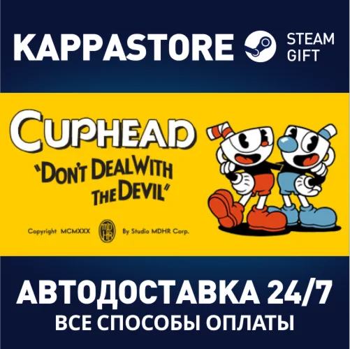 CupheadАВТОДОСТАВКА Steam Россия