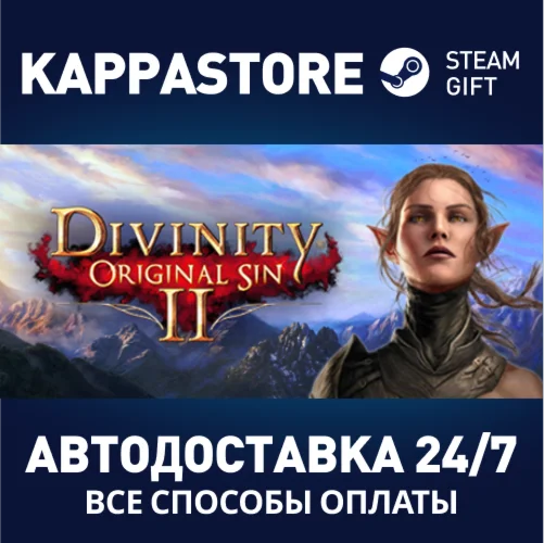 Divinity: Original Sin 2 - Divine Edition⚡Steam RU