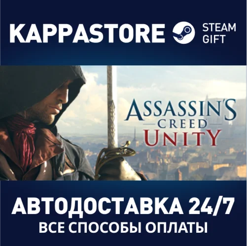 Assassin's Creed Unity⚡AUTODELIVERY Steam Russia