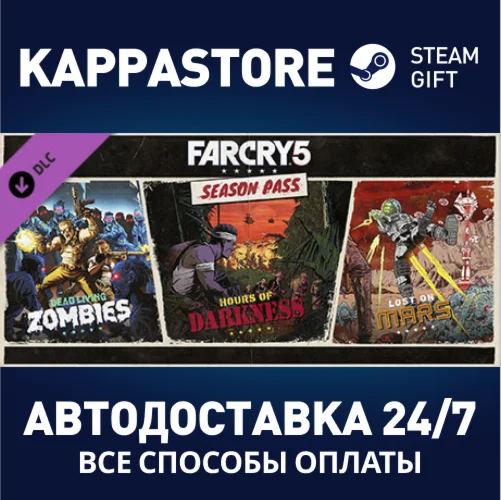 Far Cry 5 - Season Pass DLCАВТОДОСТАВКА Steam Россия