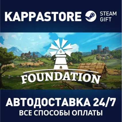 Foundation ⚡ АВТОДОСТАВКА Steam RU/BY/KZ/UA