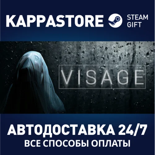 VisageАВТОДОСТАВКА Steam Россия
