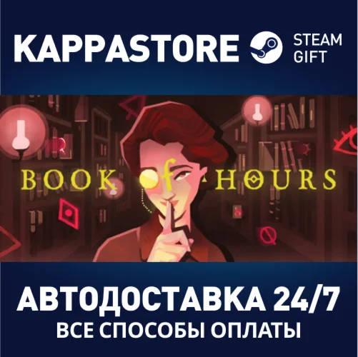 Book of HoursАВТОДОСТАВКА Steam Россия