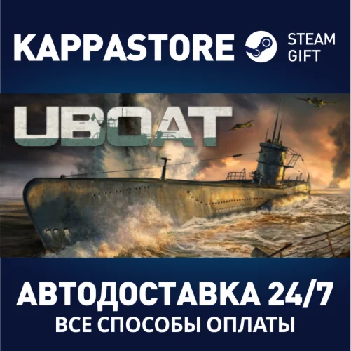 UBOATАВТОДОСТАВКА Steam Россия