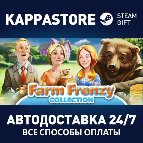 Farm Frenzy CollectionАВТОДОСТАВКА Steam Россия