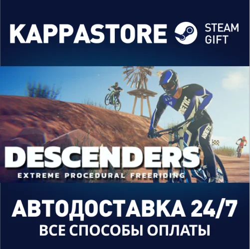 DescendersАВТОДОСТАВКА Steam Россия