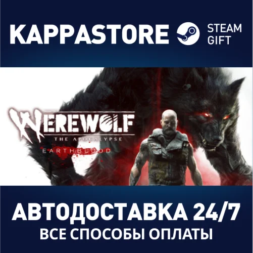 Werewolf: The Apocalypse - EarthbloodSteam RU