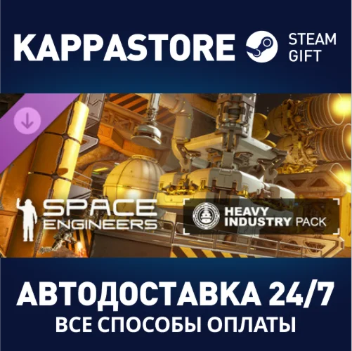 Space Engineers - Heavy Industry DLCSteam RU
