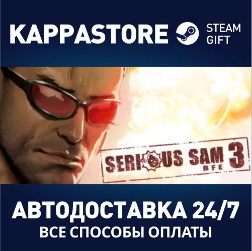 Serious Sam 3: BFEАВТОДОСТАВКА Steam Россия
