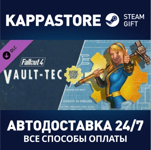 Fallout 4 Vault-Tec Workshop DLCАВТОДОСТАВКА Steam