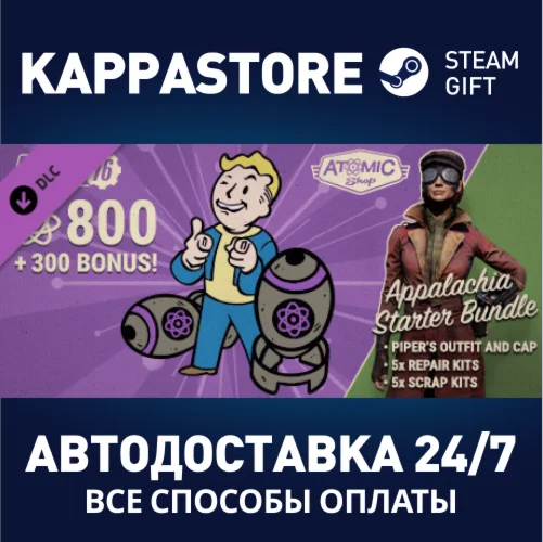 Fallout 76: Appalachia Starter Bundle DLCSteam RU