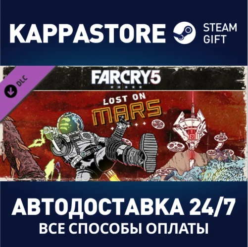 Far Cry 5 - Lost on Mars DLCАВТОДОСТАВКА Steam Россия