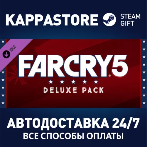 Far Cry 5 - Deluxe Pack DLCАВТОДОСТАВКА Steam Россия