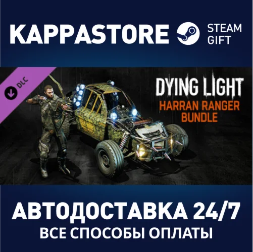 Dying Light- Harran Ranger Bundle DLCSteam RU