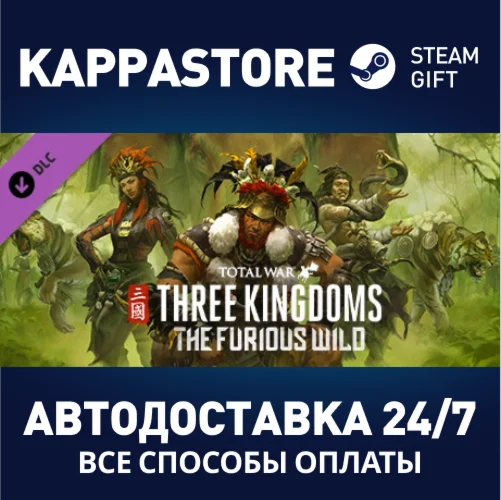 Total War: THREE KINGDOMS - The Furious Wild DLC