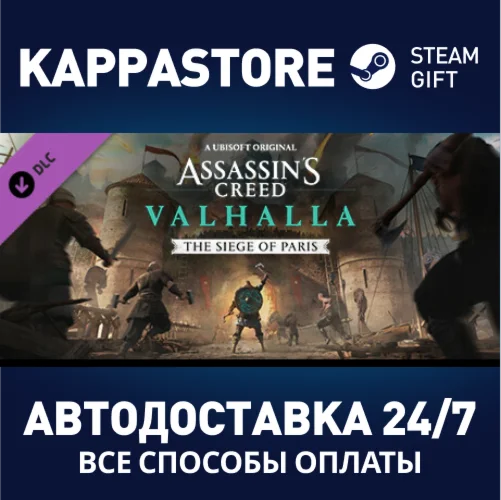 Assassins Creed Valhalla - The Siege of Paris DLC