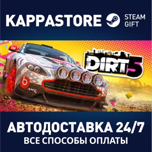 DIRT 5АВТОДОСТАВКА Steam Россия