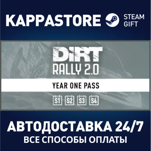 DiRT Rally 2.0 - Year One Pass (Season1/2/3/4) DLC