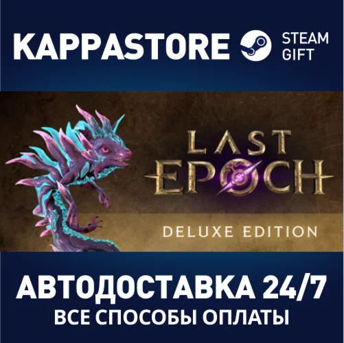 Last Epoch - Deluxe EditionRU/BY/KZ/UA