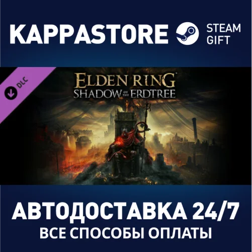 ELDEN RING Shadow of the Erdtree DLCSteam RU/BY/KZ/UA