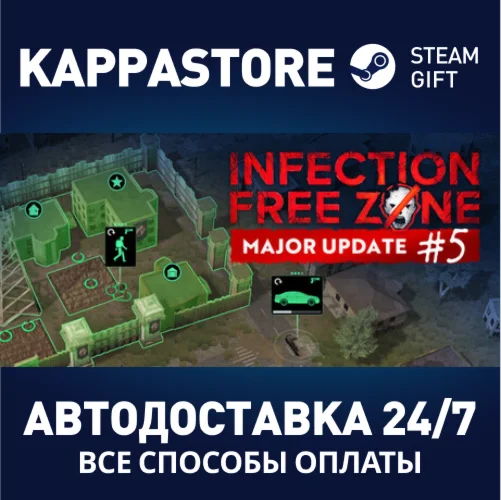 Infection Free ZoneАВТОДОСТАВКА Steam RU/BY/KZ/UA