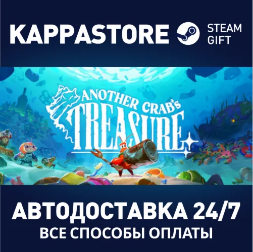 Another Crab's TreasureАВТОДОСТАВКА Steam RU/BY/KZ/UA