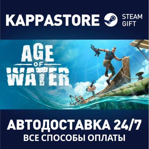 Age of WaterАВТОДОСТАВКА Steam RU/BY/KZ/UA