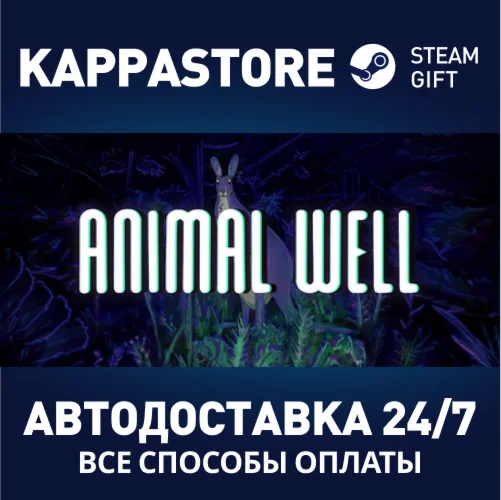 ANIMAL WELLАВТОДОСТАВКА Steam RU/BY/KZ/UA