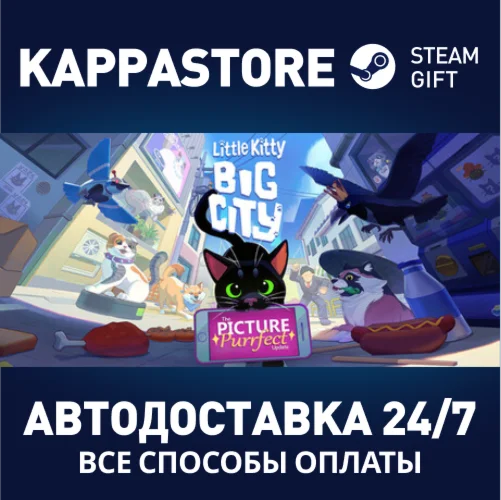 Little Kitty, Big CityАВТОДОСТАВКА Steam RU/BY/KZ/UA