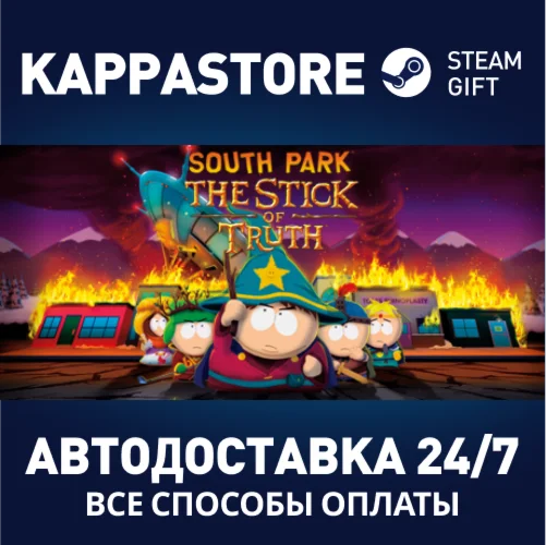 South Park™: The Stick of Truth™⚡Steam RU/BY/KZ/UA