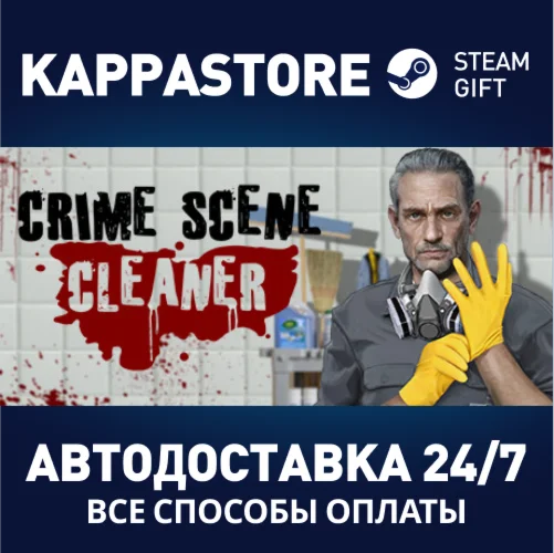Crime Scene CleanerАВТОДОСТАВКА Steam RU/BY/KZ/UA